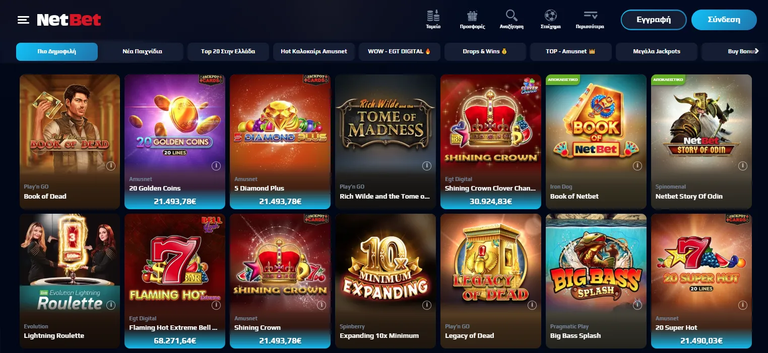 Greek Online Casino Offers and Bonuses: Sign-up Bonuses and Other Offers Offers and Bonuses at Online Casinos in Greece