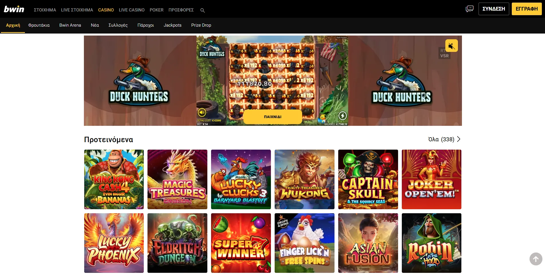 Bwin: The Best Greek Online Casino Bwin